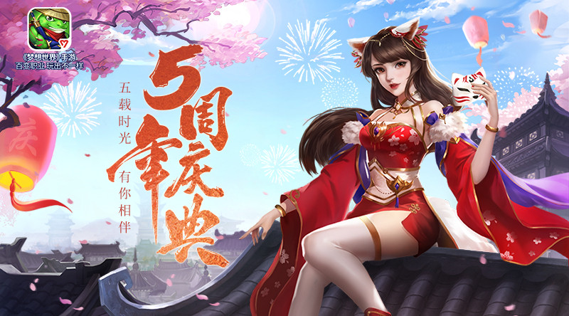 夢想世界手游3d官網_手游夢想世界3d哪個職業好玩_夢想世界3d手游攻略