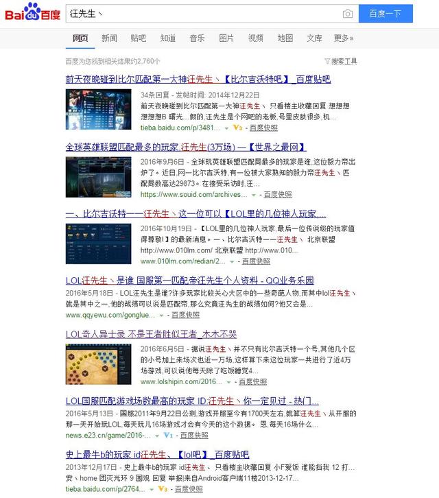 LOL國服史上可以令你跪服的5位奇葩玩家