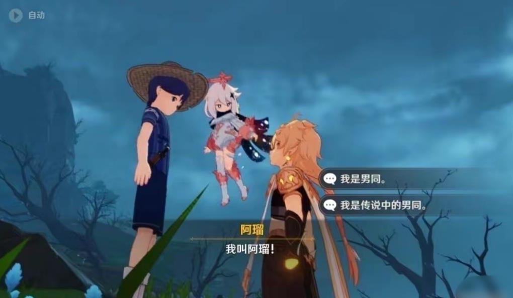 原神：爆笑網名合集，有人自嘲原批有人取名