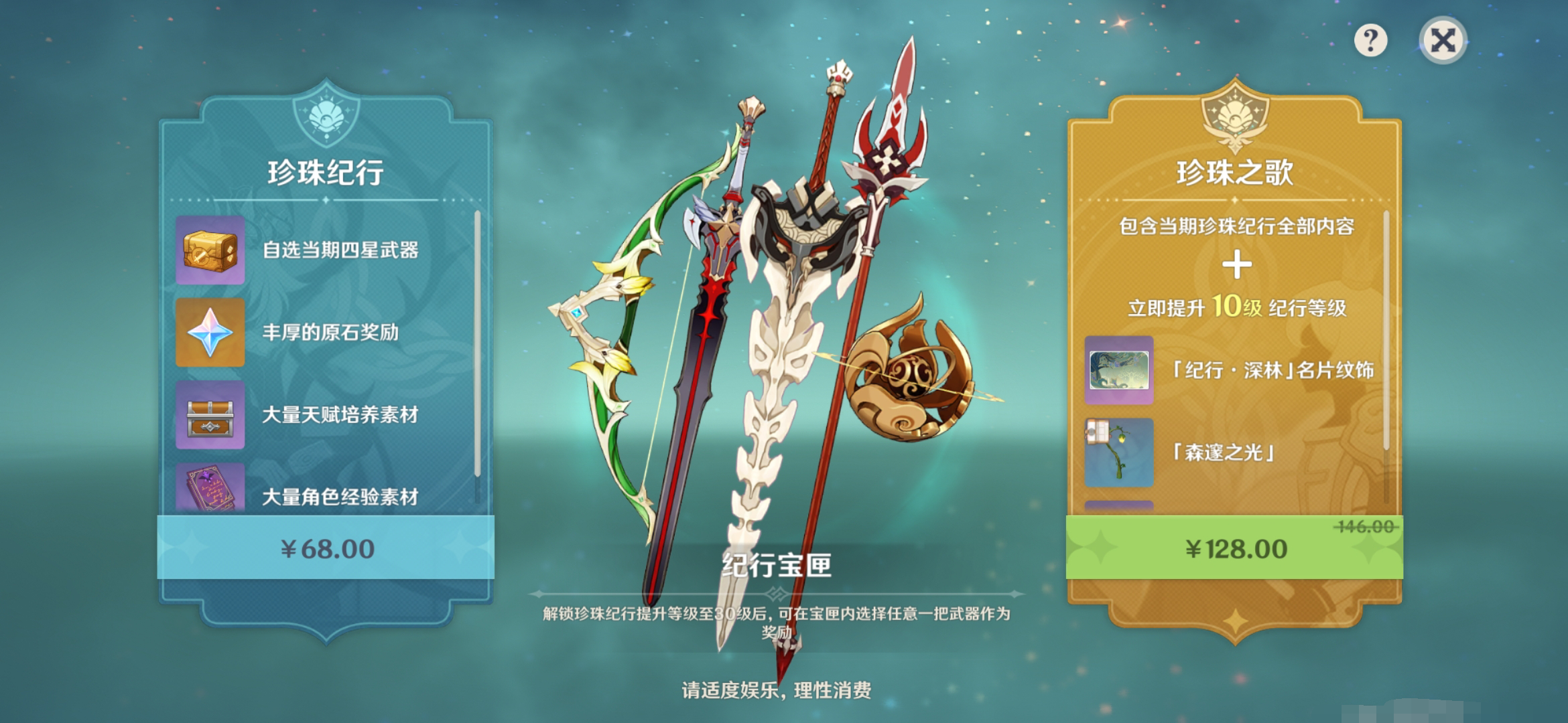 原神新手用什么陣容好_原神攻略新手_原神新手攻略推薦