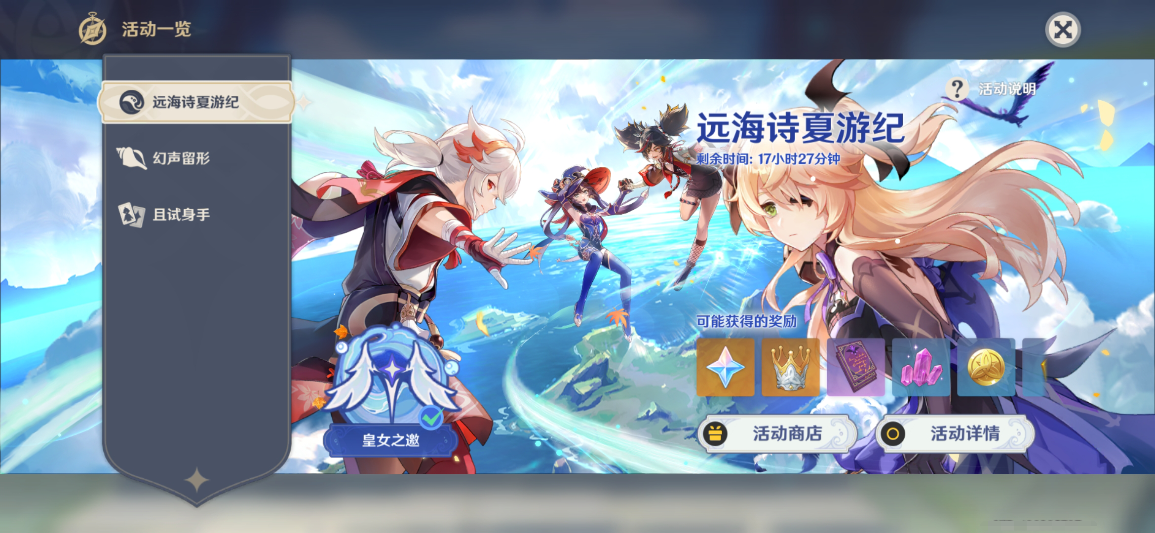 原神攻略新手_原神新手攻略推薦_原神新手用什么陣容好