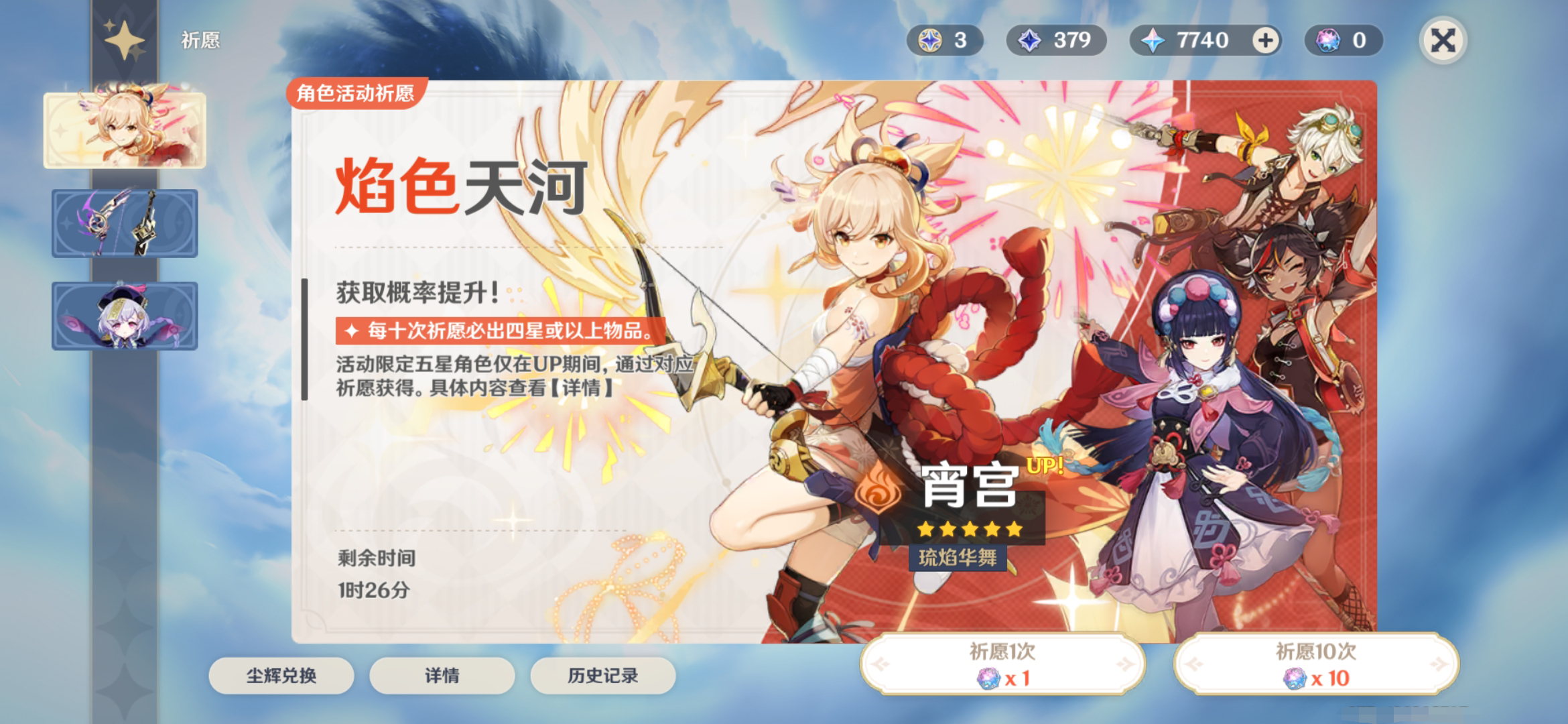 原神攻略新手_原神新手攻略推薦_原神新手用什么陣容好