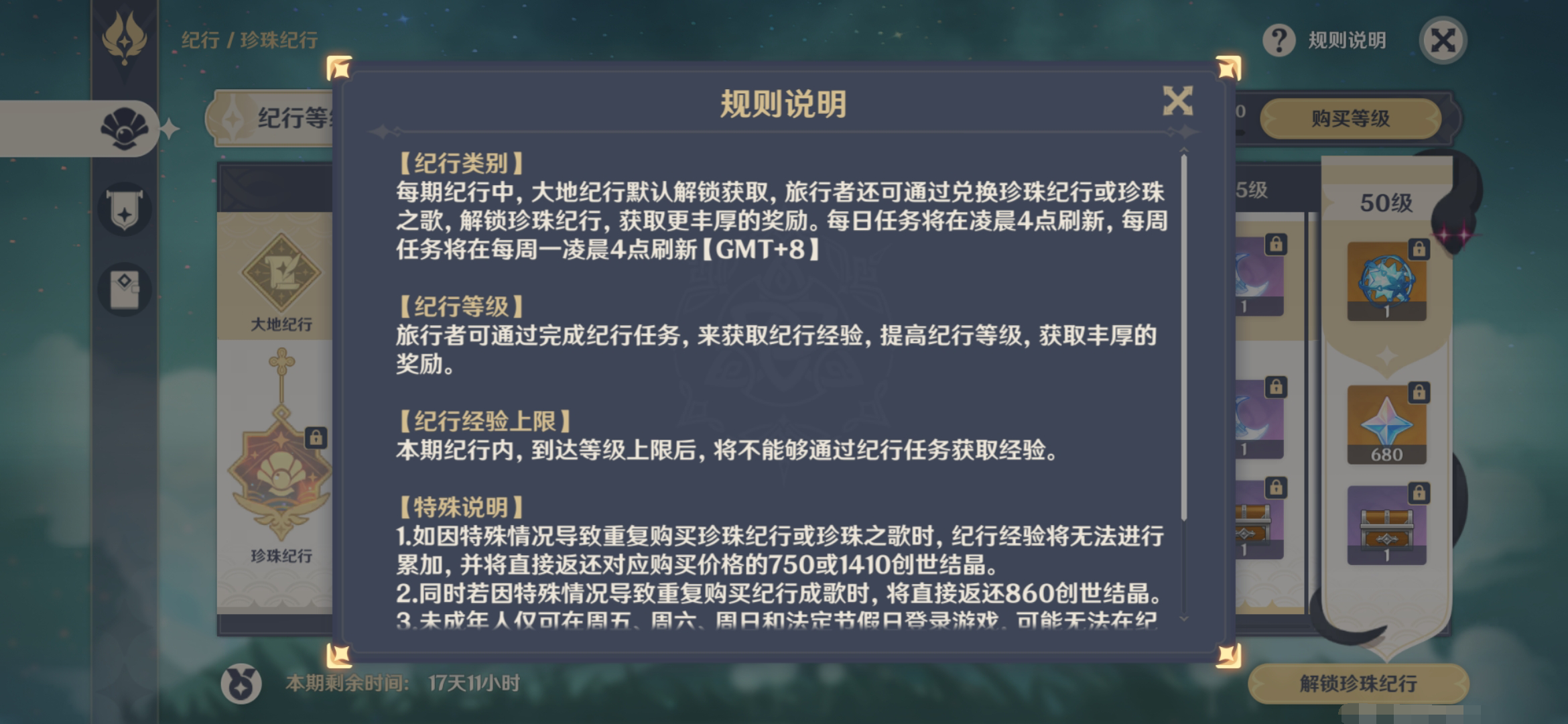 原神新手用什么陣容好_原神新手攻略推薦_原神攻略新手