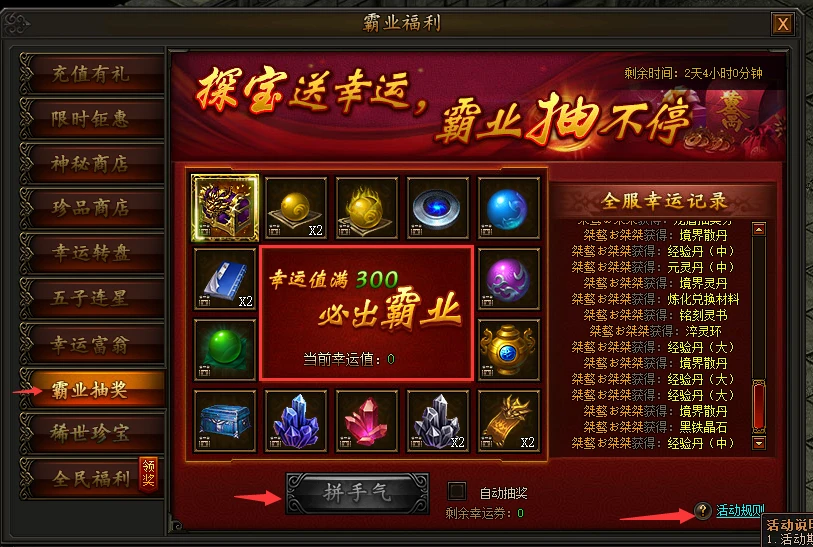 傳奇霸業(yè)萌新必備小技巧，裝備、BOSS、技能推薦玩法