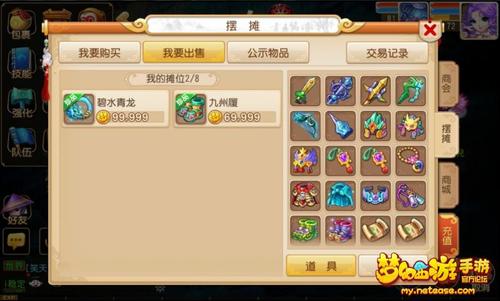 《夢幻西游》手游官網-人人都玩，無處不在