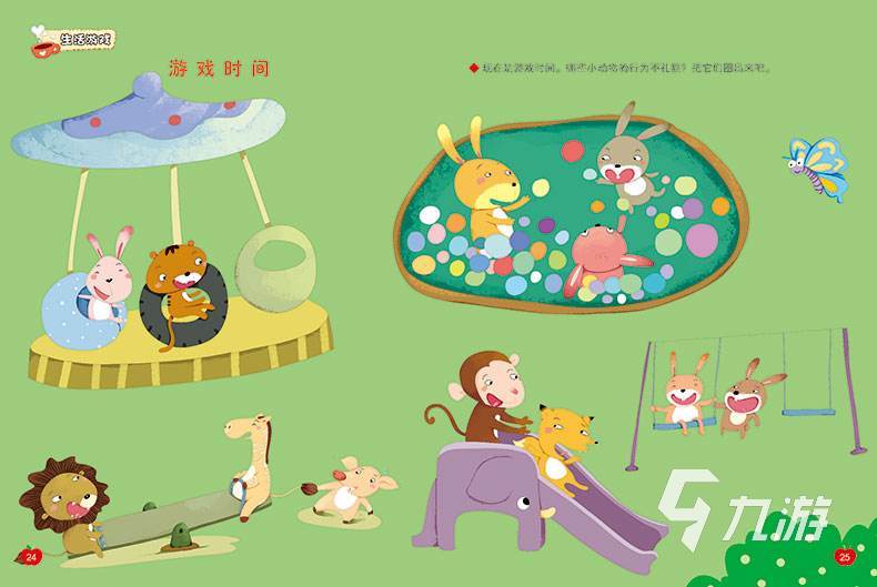 適合5歲小孩玩的游戲 開發智力的游戲