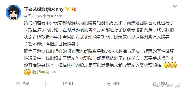 王者榮耀新功能：對好友隱身即將上線！上班可以偷偷玩游戲啦！