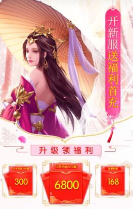 能賺紅包的仙俠游戲，升級賺錢的仙俠手游